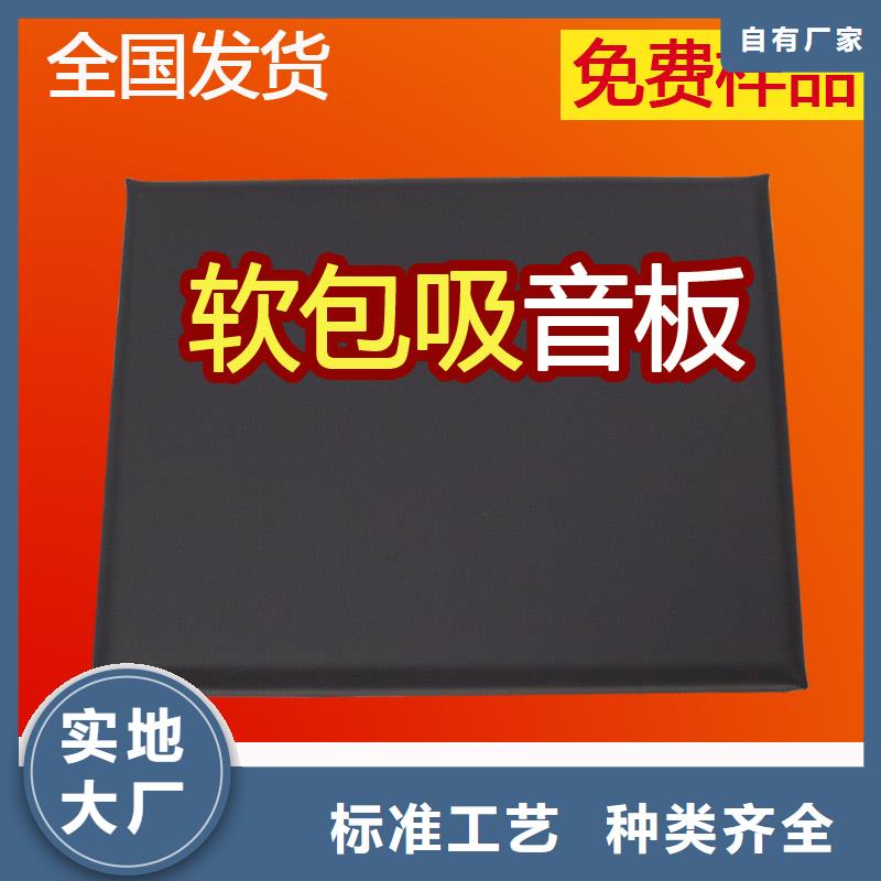 软包吸音板防撞吸音板主推产品