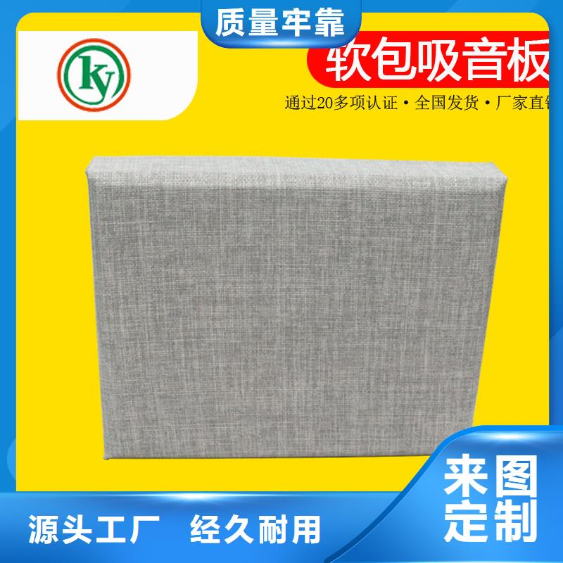 软包吸音板防撞吸音板主推产品