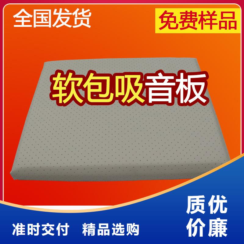 软包吸音板防撞吸音板主推产品