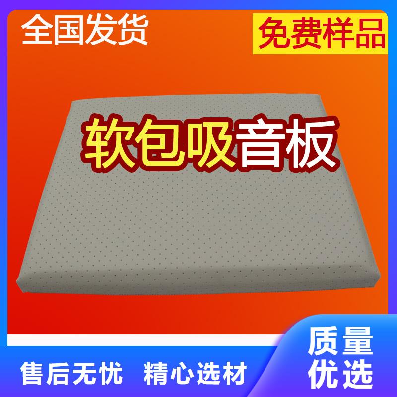 防撞吸音板-吸声体每一处都是匠心制作