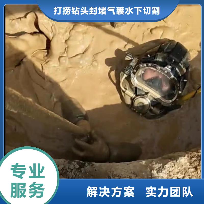 水池堵漏视频-分宜|渝水|南昌|抚州|宜春|吉安|萍乡|九江水下打捞水池堵漏_ 打捞钻头封堵气囊水下切割(新余市分公司)