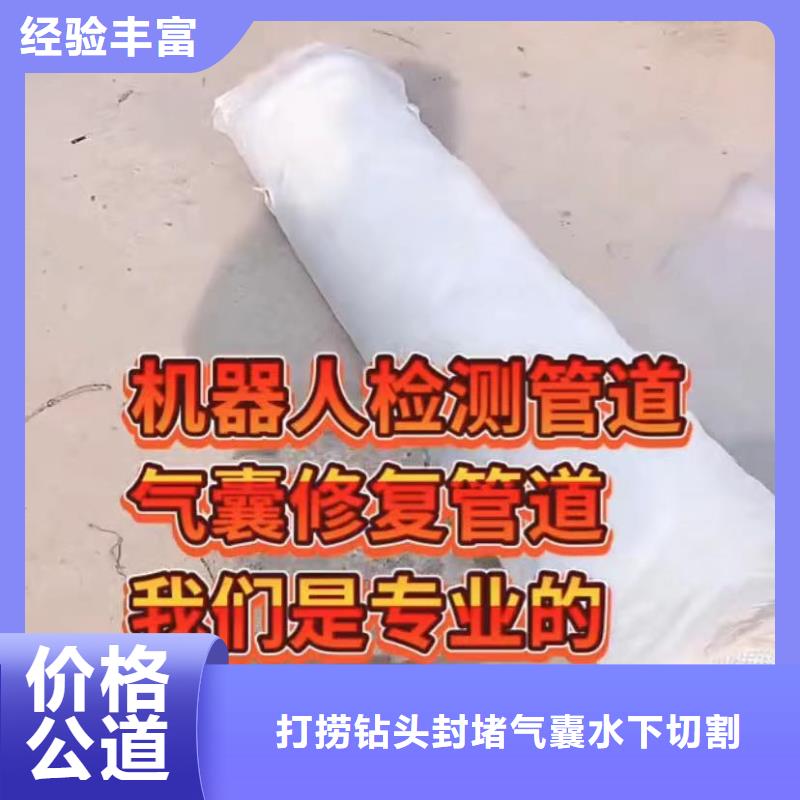山东水下打捞切割水下管道安装公司