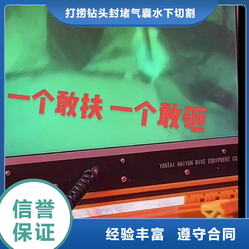 水下安装水下堵漏价格低于同行
