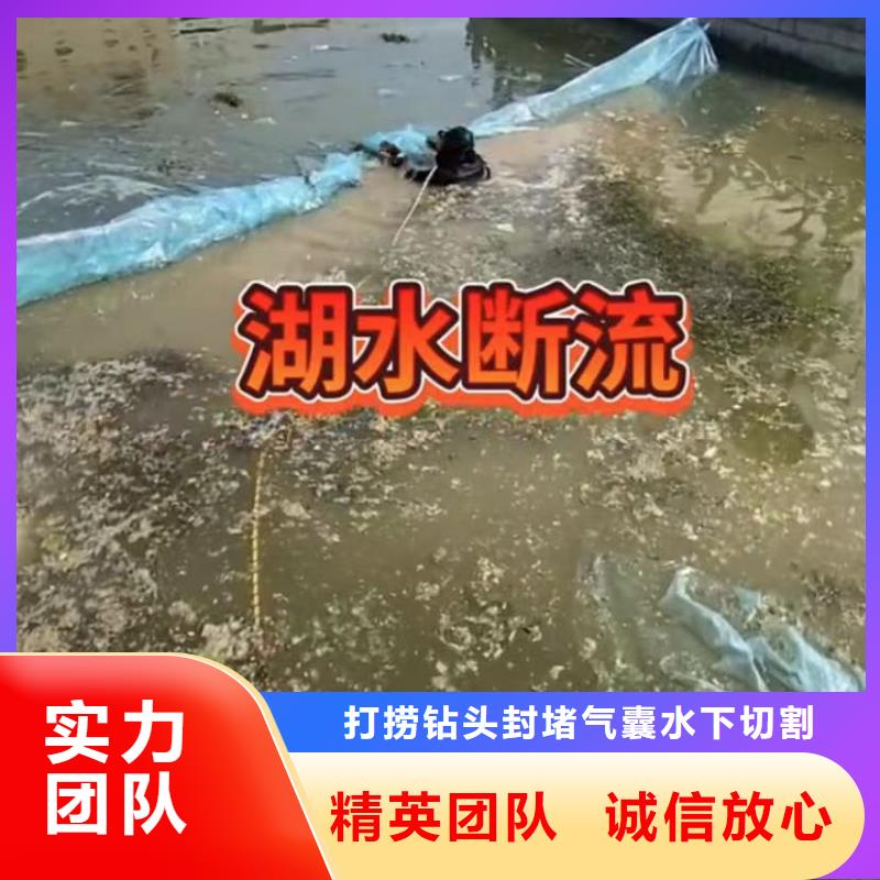水池堵漏视频-玉门|肃州|兰州|临夏|天水|甘南水下打捞水池堵漏_ 打捞钻头封堵气囊水下切割(酒泉市分公司)