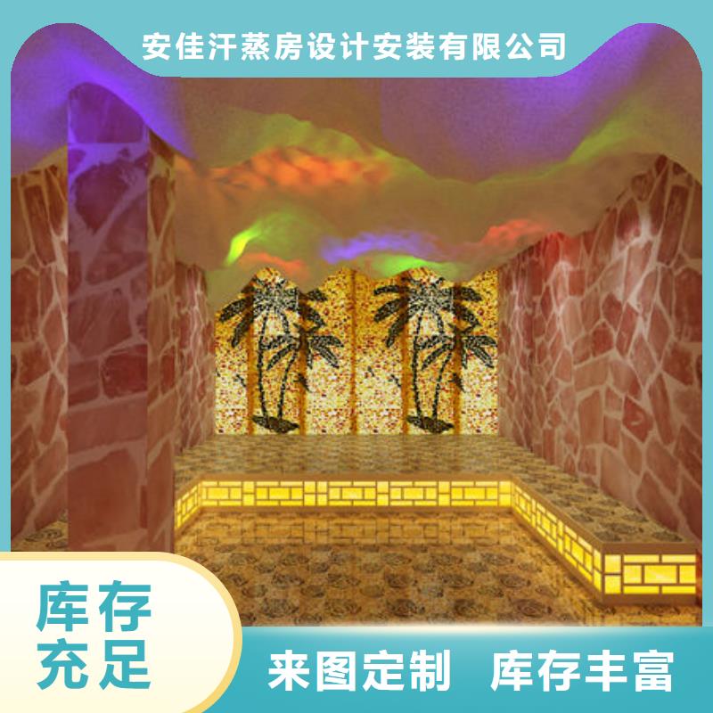 汗蒸房装修视频-武陟|马村|三门峡|许昌|商丘|周口|南阳|新乡|濮阳汗蒸房装修实力商家-安佳汗蒸房设计安装(焦作市分公司)
