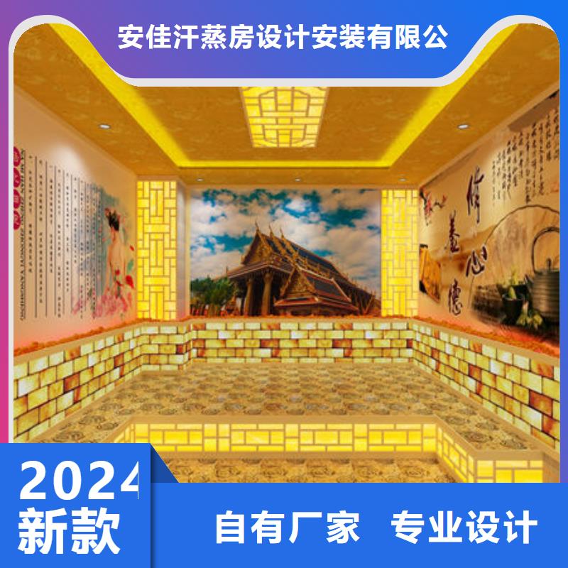 汗蒸房安装本地汗蒸房安装公司我们更专业