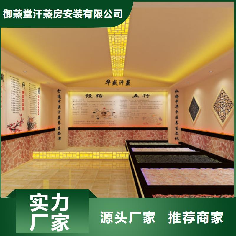 汗蒸房安装汗蒸房安装  高品质诚信厂家