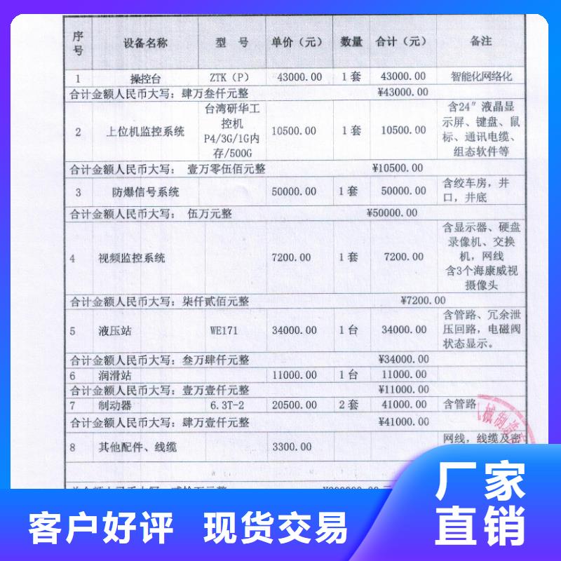 矿用绞车,JTP矿用绞车一手货源源头厂家