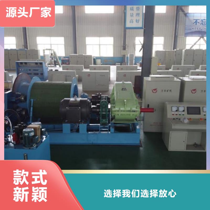 矿用绞车,永磁电机内装式矿用绞车不只是质量好