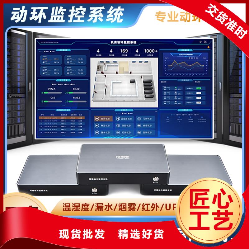 机房环境监控系统视频-机房环境监控系统(斯必得)覆盖地域广东省广州|阳江|汕尾|中山|佛山|江门|茂名