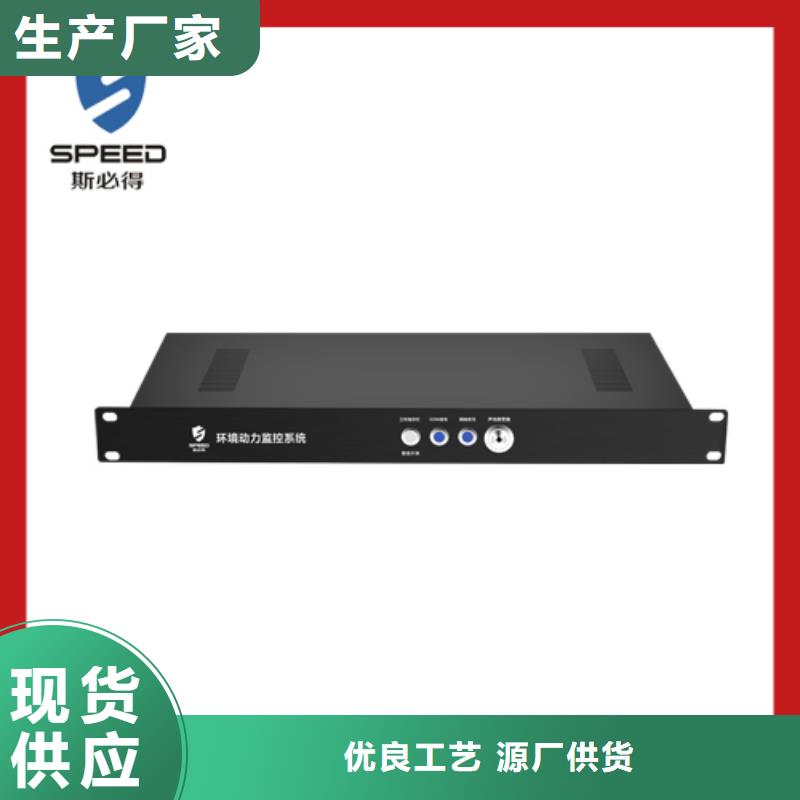 机房环境监控系统视频-机房环境监控系统(斯必得)覆盖地域广东省广州|阳江|汕尾|中山|佛山|江门|茂名