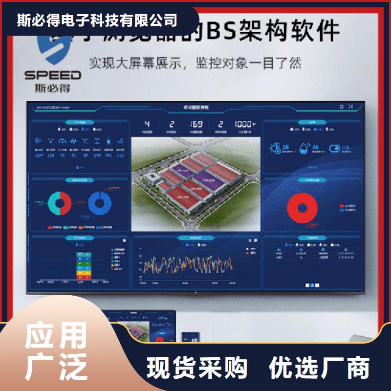 机房环境监控系统视频-机房环境监控系统(斯必得)覆盖地域广东省广州|阳江|汕尾|中山|佛山|江门|茂名