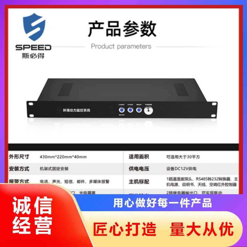机房环境监控系统视频-机房环境监控系统(斯必得)覆盖地域广东省广州|阳江|汕尾|中山|佛山|江门|茂名