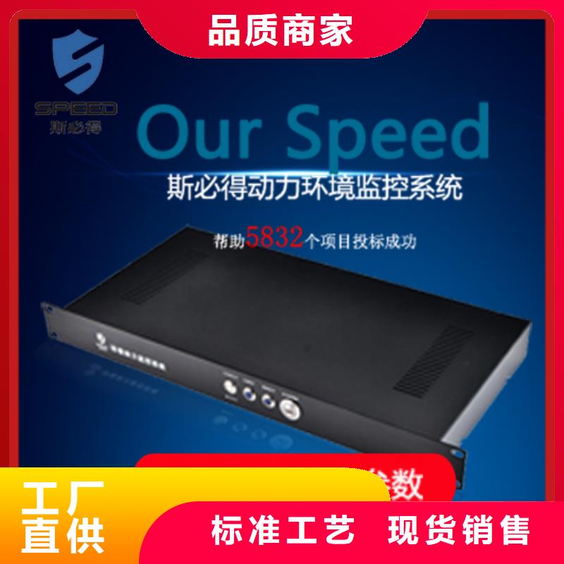 机房环境监控系统视频-机房环境监控系统(斯必得)覆盖地域广东省广州|阳江|汕尾|中山|佛山|江门|茂名