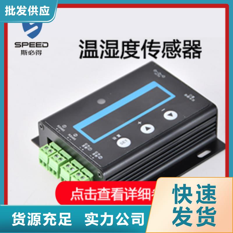 动环主机动环监控系统让利客户