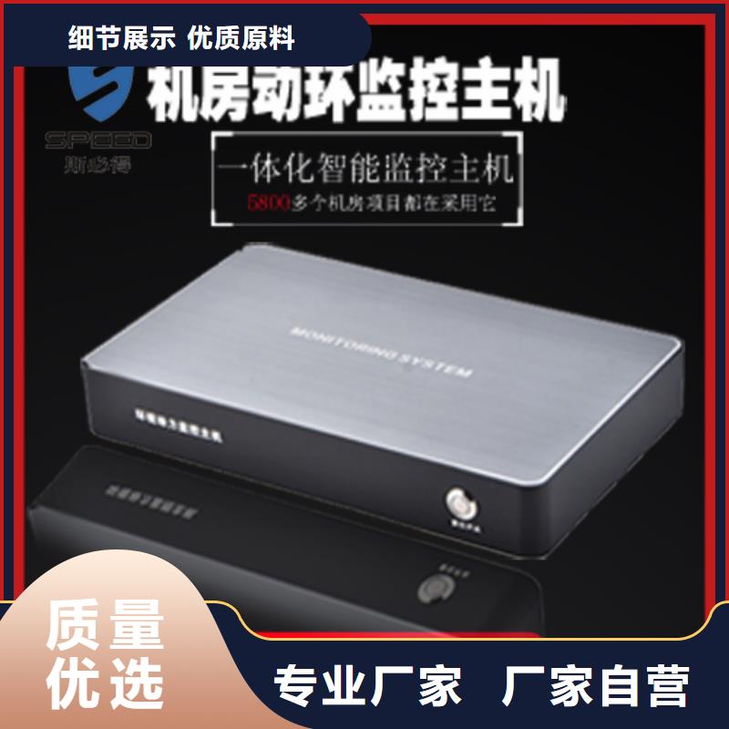 动环主机动环监控系统让利客户