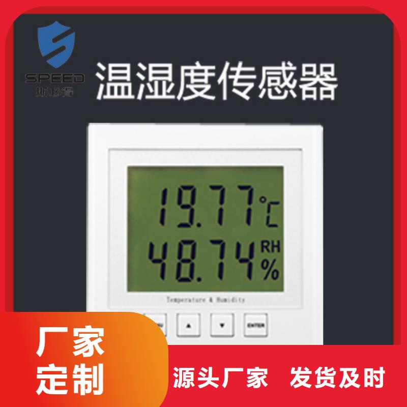动环主机红外探测器大厂家实力看得见