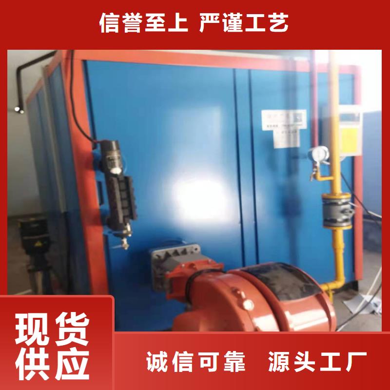 蒸汽发生器供暖锅炉N年大品牌