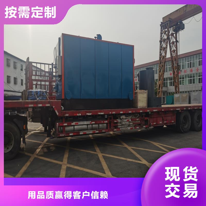 蒸汽发生器导热油锅炉现货直供