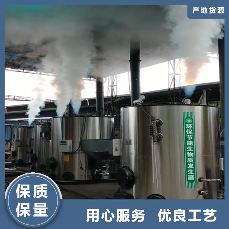 蒸汽发生器生物质蒸汽发生器高品质现货销售