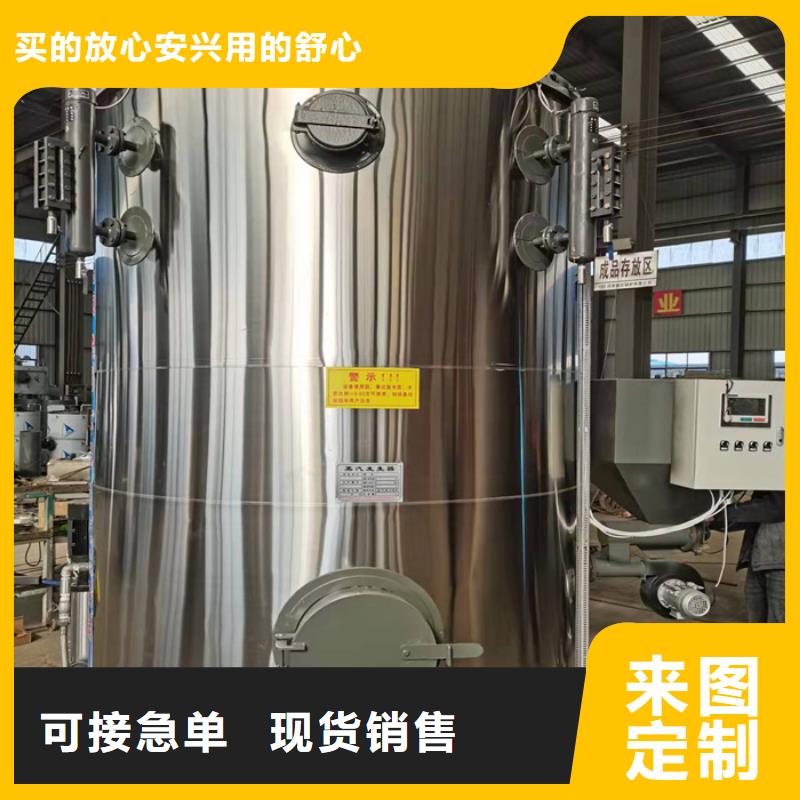 蒸汽发生器品质服务诚信为本