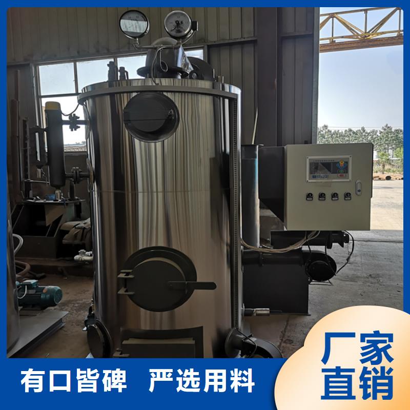 蒸汽发生器生物质蒸汽发生器高品质现货销售