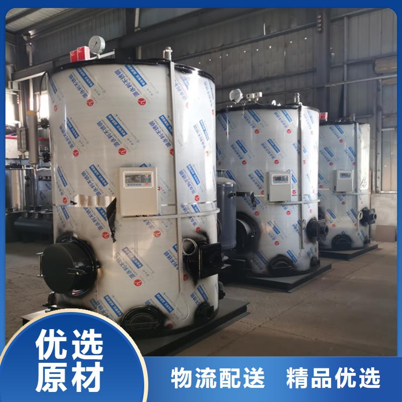 蒸汽发生器生物质蒸汽发生器高品质现货销售