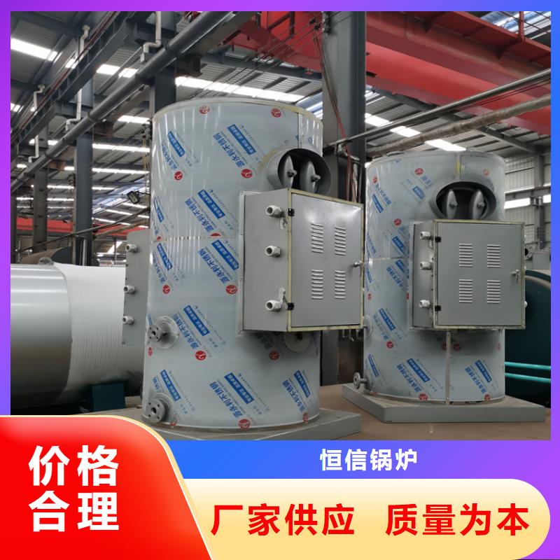 蒸汽发生器导热油锅炉现货直供