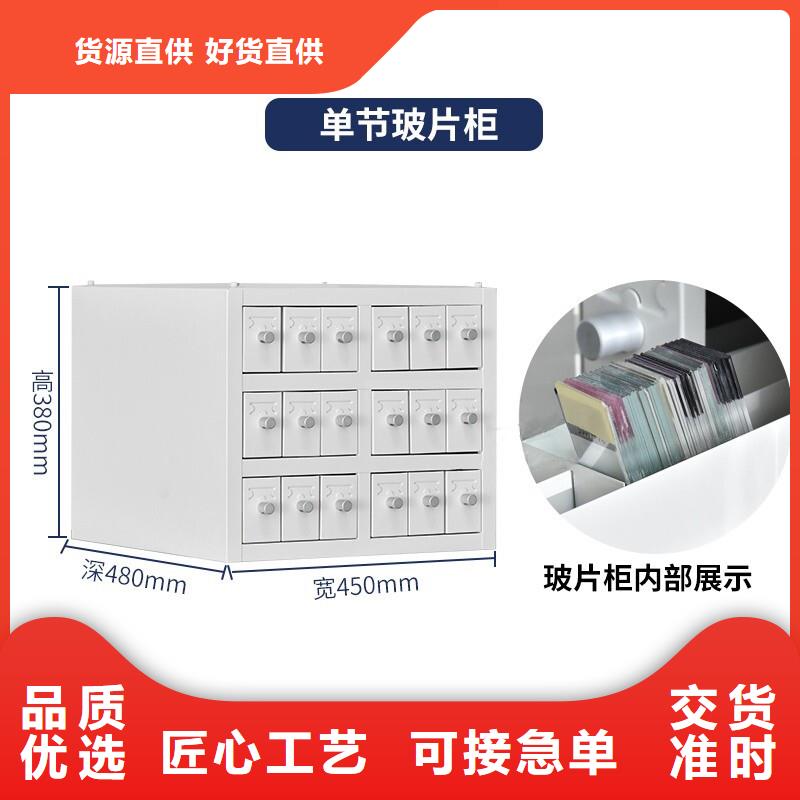 切片柜档案柜厂家源头厂家直销