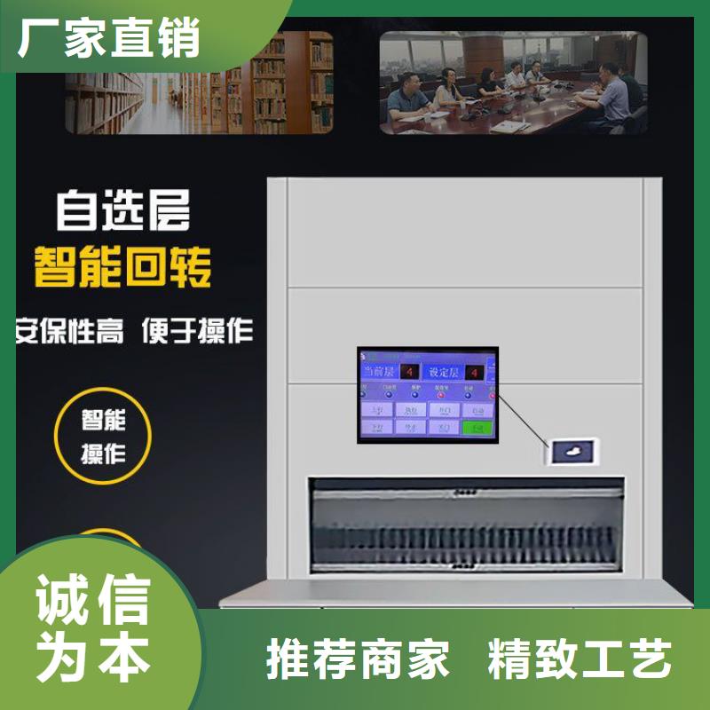 选层柜多功能文件密集柜匠心工艺