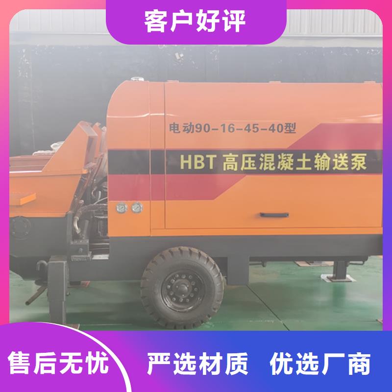 混凝土泵细石混凝土输送泵诚信商家