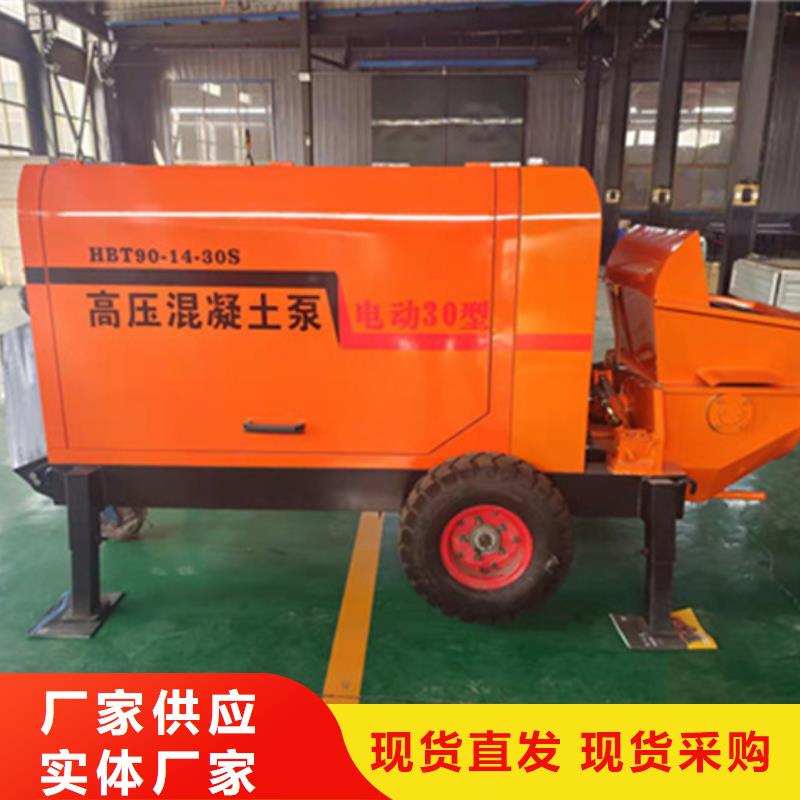混凝土泵细石混凝土输送泵诚信商家
