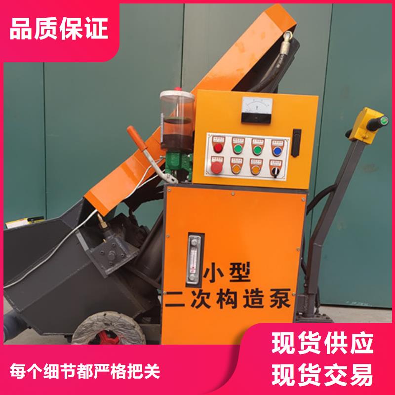 二次构造柱泵_【 小型混凝土泵】常年出售厂家自营