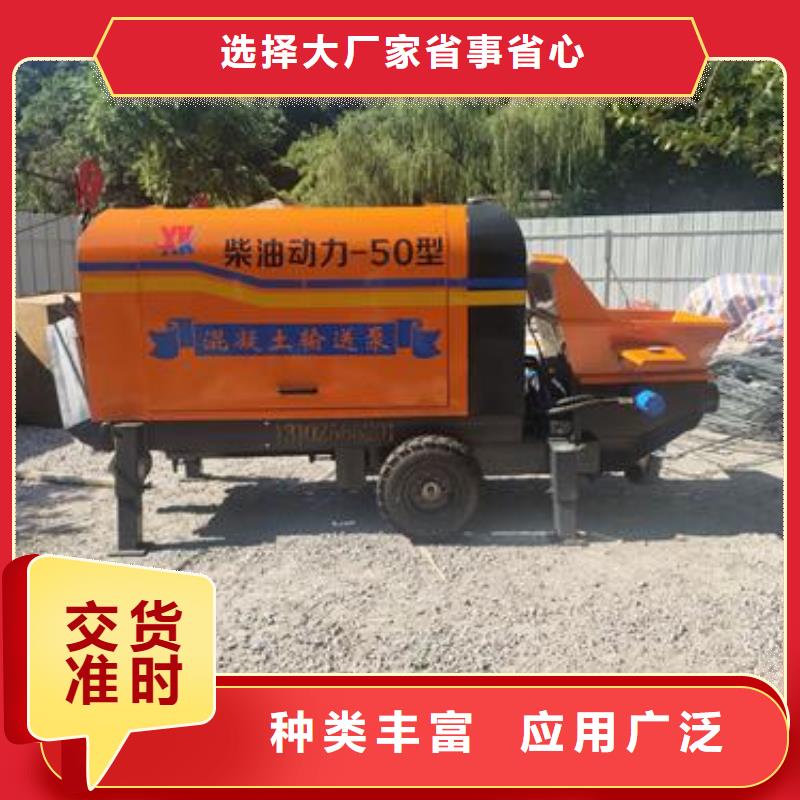 细石砂浆输送地泵视频-江苏省宿迁市|宿城|沭阳|无锡|连云港|泰州|南京|徐州细石砂浆输送地泵-晓科