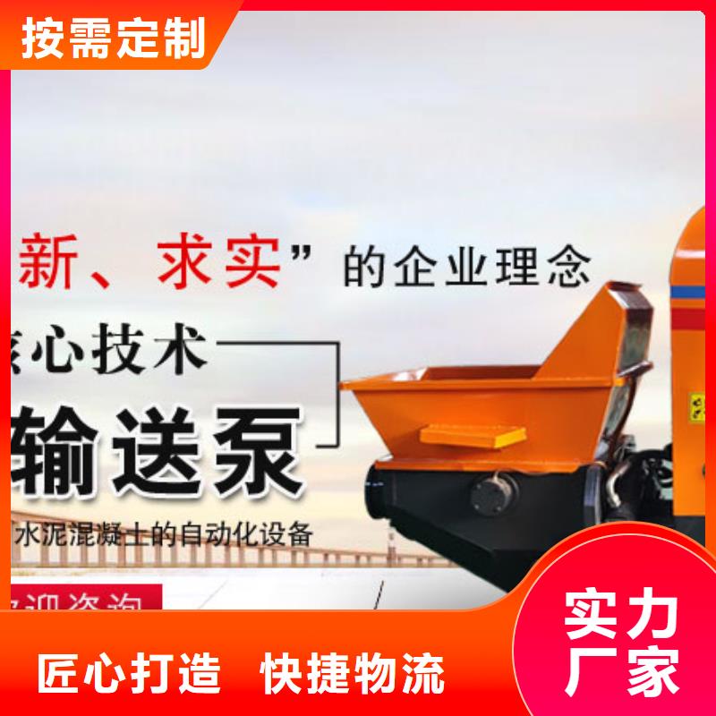 细石砂浆输送地泵视频-江苏省宿迁市|宿城|沭阳|无锡|连云港|泰州|南京|徐州细石砂浆输送地泵-晓科