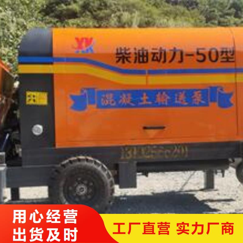 细石砂浆输送地泵视频-河北省石家庄市|灵寿|井陉|沧州|秦皇岛|衡水|张家口|邢台|邯郸细石砂浆输送地泵-晓科