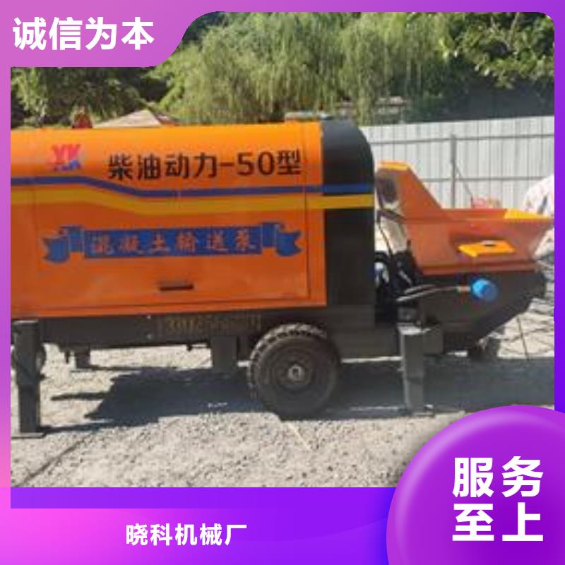 细石砂浆输送地泵视频-河北省石家庄市|灵寿|井陉|沧州|秦皇岛|衡水|张家口|邢台|邯郸细石砂浆输送地泵-晓科