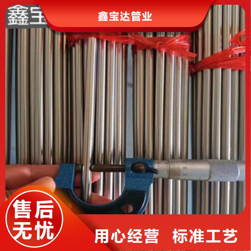 鑫宝达冷轧精密光亮管【 不锈钢毛细管 精密光亮管厂家案例】