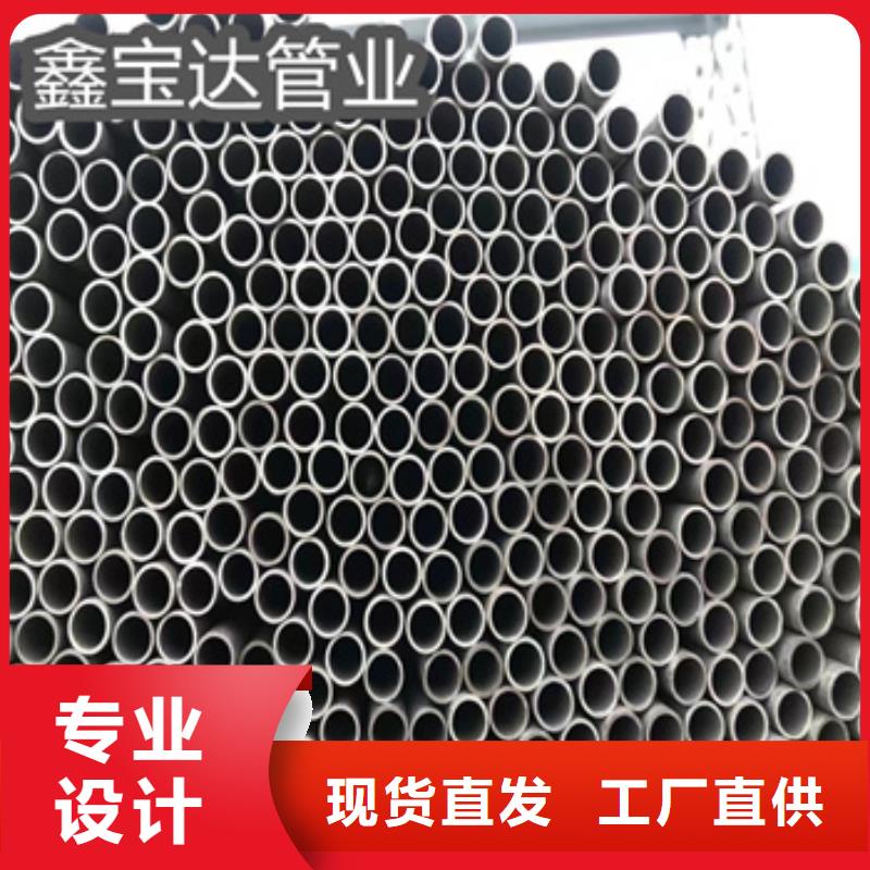 冷轧精密光亮管视频-普安|望谟|贵阳|黔东南|六盘水|安顺|黔南|铜仁鑫宝达冷轧精密光亮管_ 鑫宝达管业(黔西南市分公司)