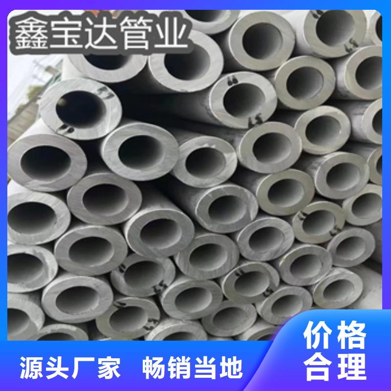 冷轧精密光亮管视频-普安|望谟|贵阳|黔东南|六盘水|安顺|黔南|铜仁鑫宝达冷轧精密光亮管_ 鑫宝达管业(黔西南市分公司)