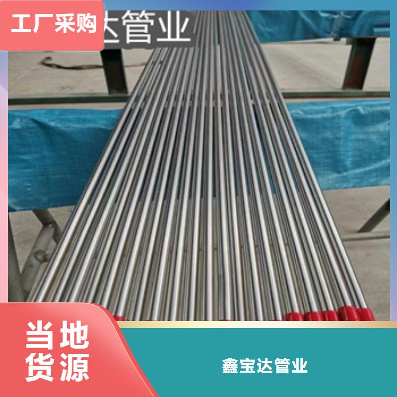 冷轧精密光亮管视频-冷轧精密光亮管-鑫宝达管业(青海省分公司)服务区域西宁|海北|玉树|黄南