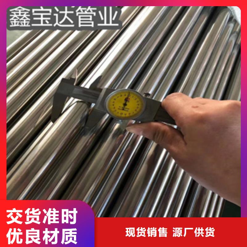 冷轧精密光亮管视频-冷轧精密光亮管-鑫宝达管业(青海省分公司)服务区域西宁|海北|玉树|黄南