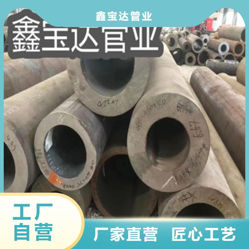 【 热轧无缝钢管 吹氧管售后无忧】-鑫宝达管业(兴安市分公司)-聊商通
