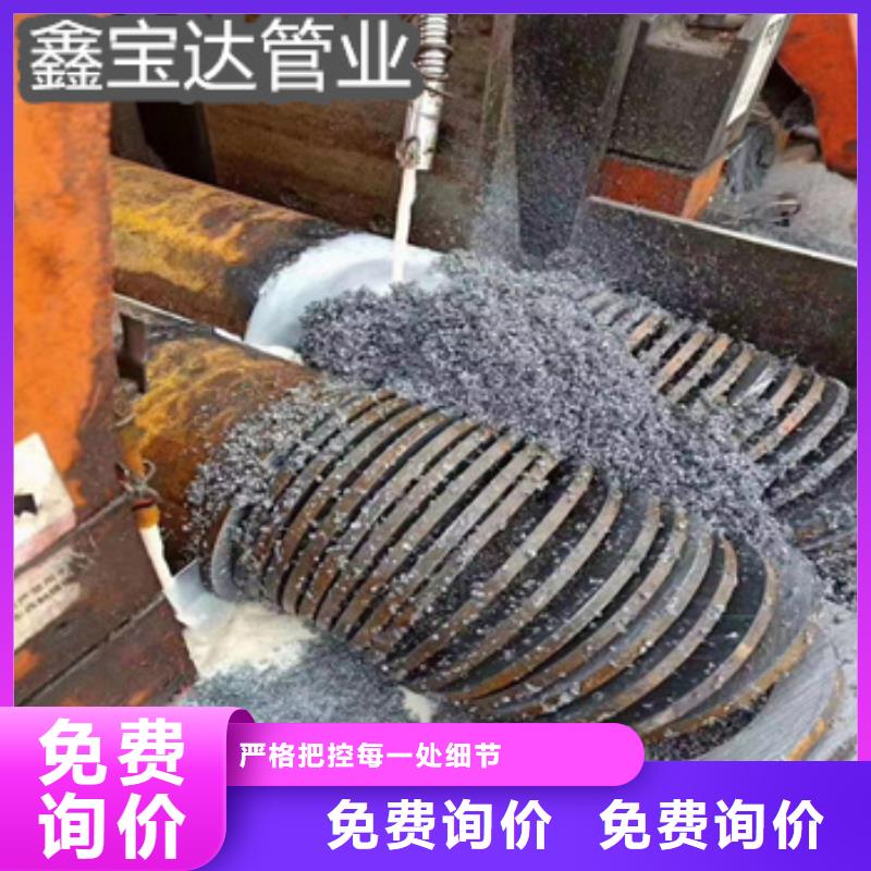 【 热轧无缝钢管 吹氧管售后无忧】-鑫宝达管业(兴安市分公司)-聊商通