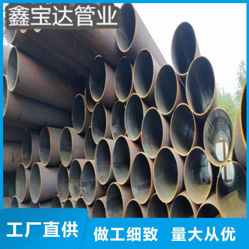 【 热轧无缝钢管 吹氧管售后无忧】-鑫宝达管业(兴安市分公司)-聊商通