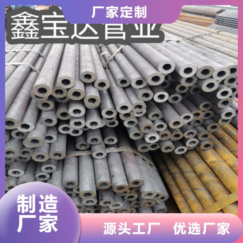 冷轧精密光亮管视频-冷轧精密光亮管支持拿样-鑫宝达管业(澳门分公司)