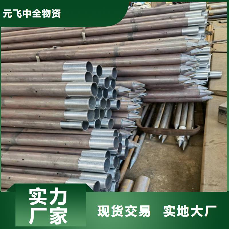 注浆管技术先进-元飞中全物资(威海市分公司)
