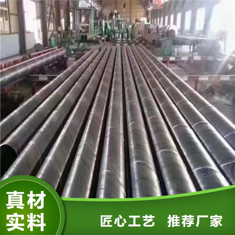 dn219螺旋钢管#集团公司