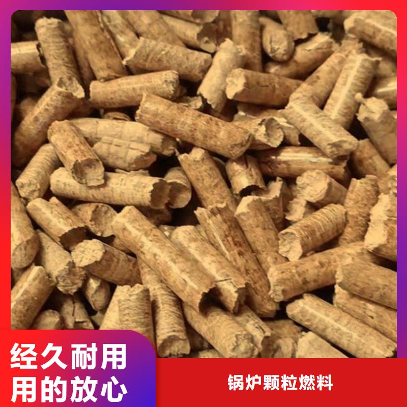 锅炉颗粒燃料杂木炭