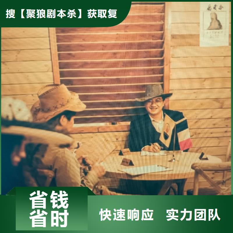 剧本杀复盘比同行便宜